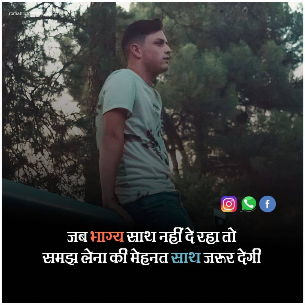 Life Status In Hindi 6