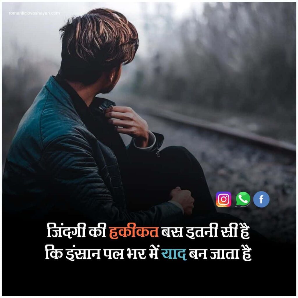 Life Status In Hindi 7