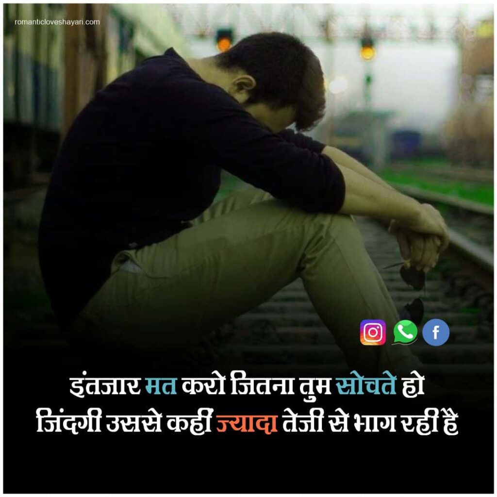 Life Status In Hindi 8
