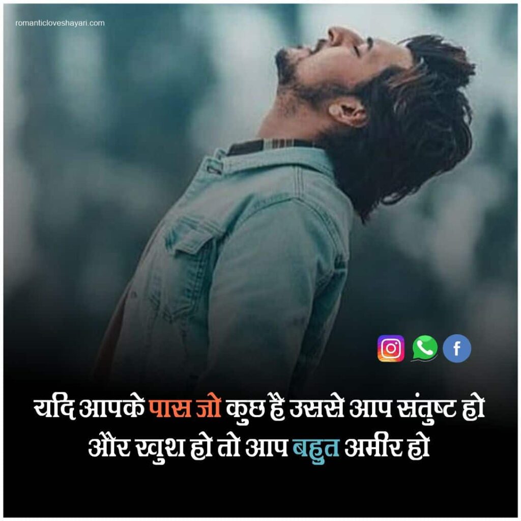 Life Status In Hindi 9
