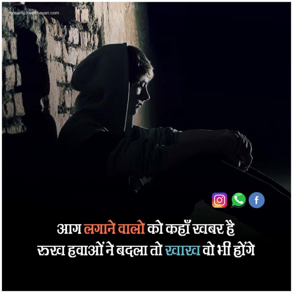 Love Emotional Shayari In Hindi