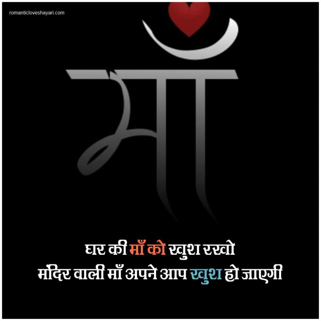 Maa Sad Shayari In Hindi