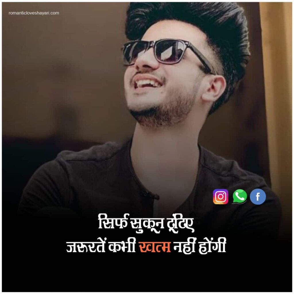 New Instagram Status In Hindi