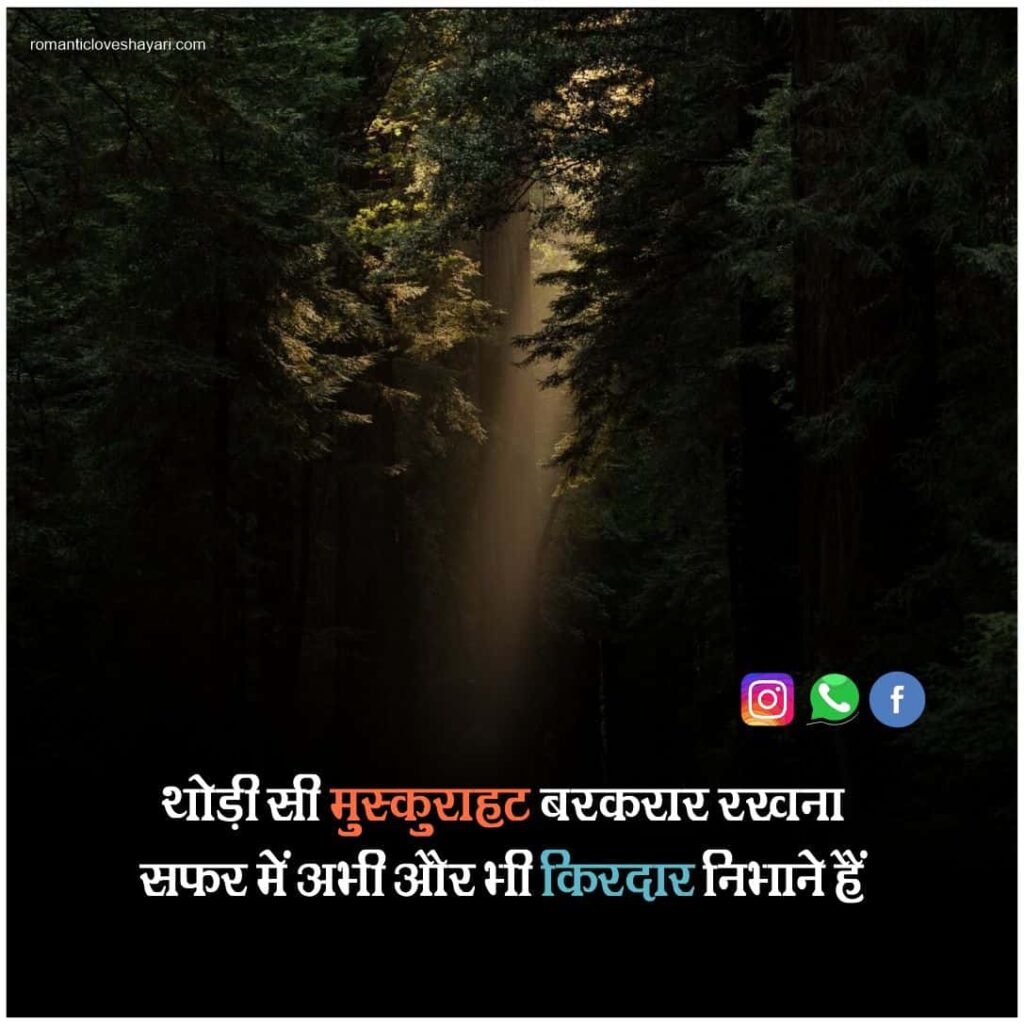 Safar Shayari 2 Line 3