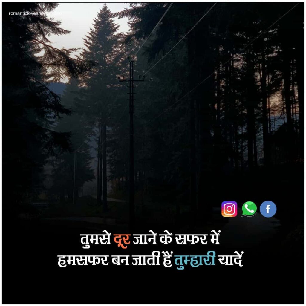Safar Shayari 2 Line 4