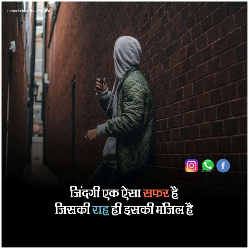 Safar Shayari In Hindi 1