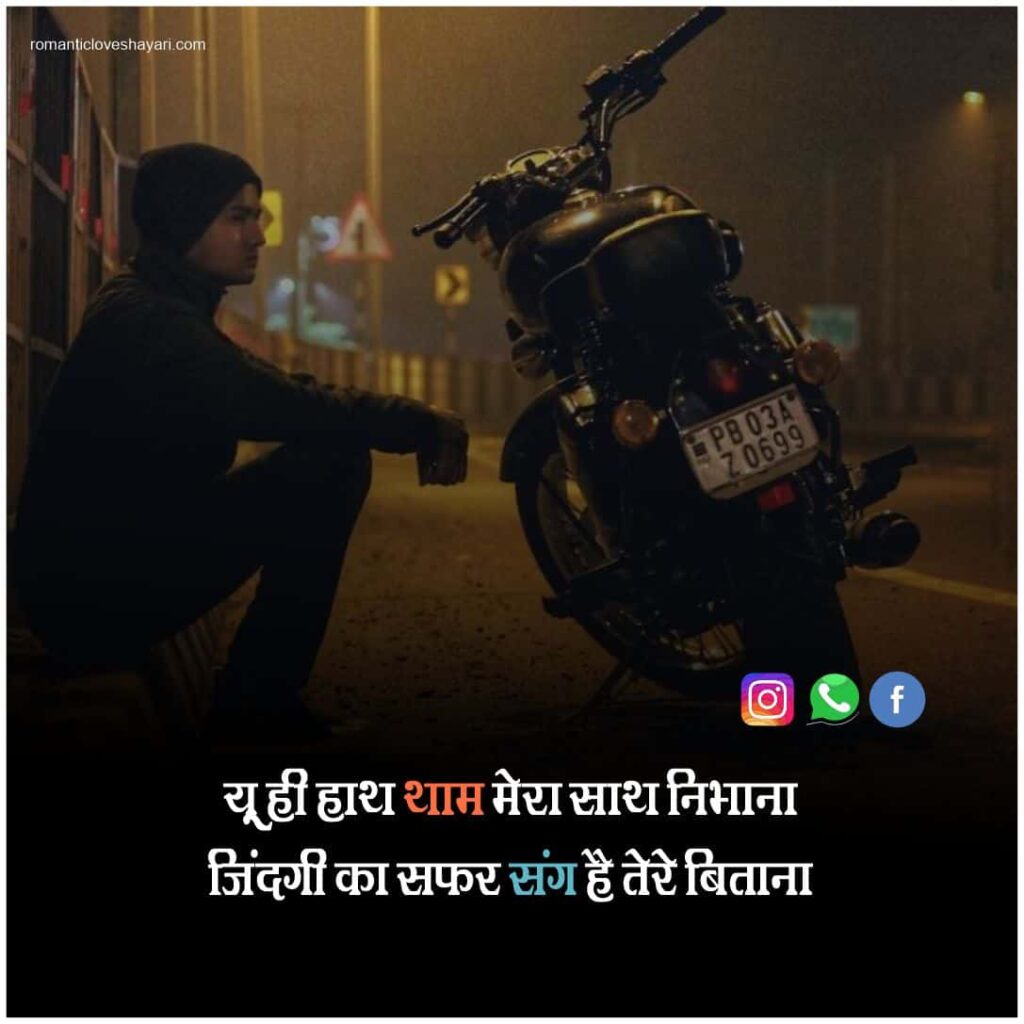 Safar Shayari In Hindi 6