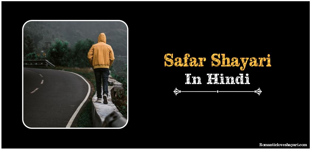 Safar Shayari In Hindi Pic