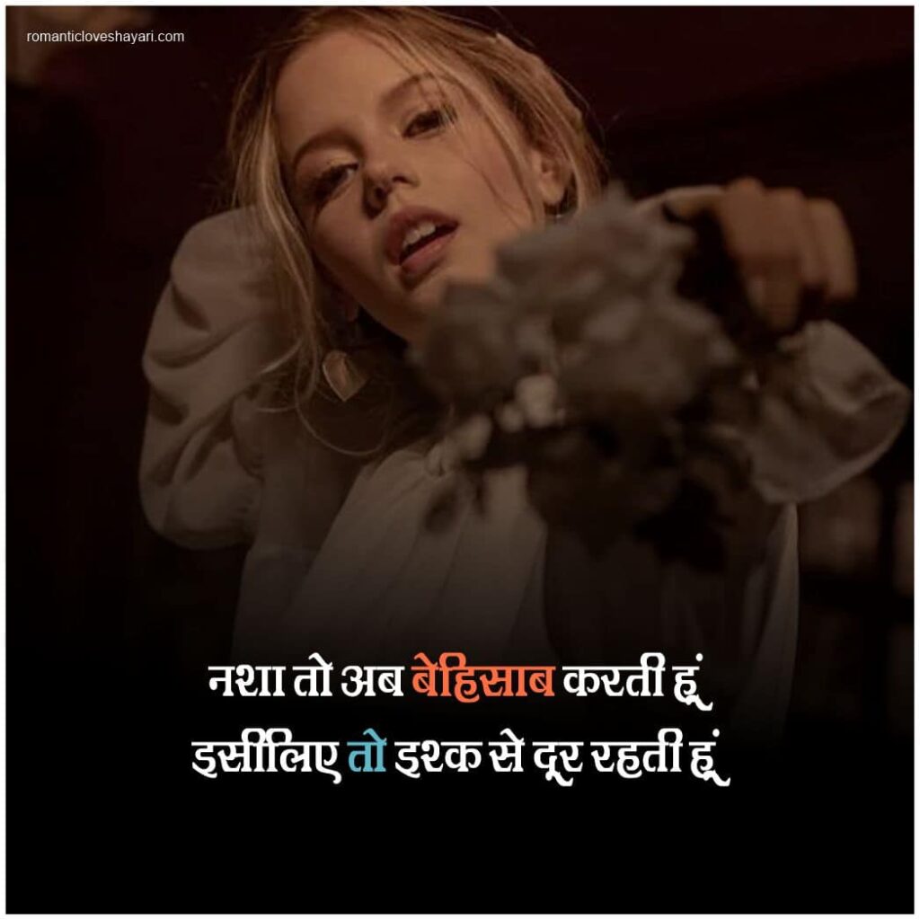 Shayari For Girls Hindi