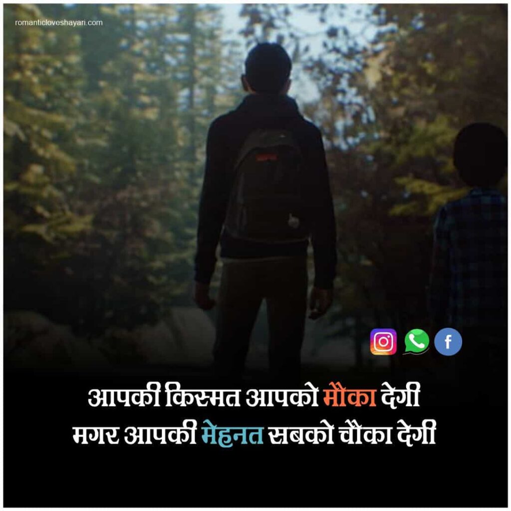 Status Line In Hindi