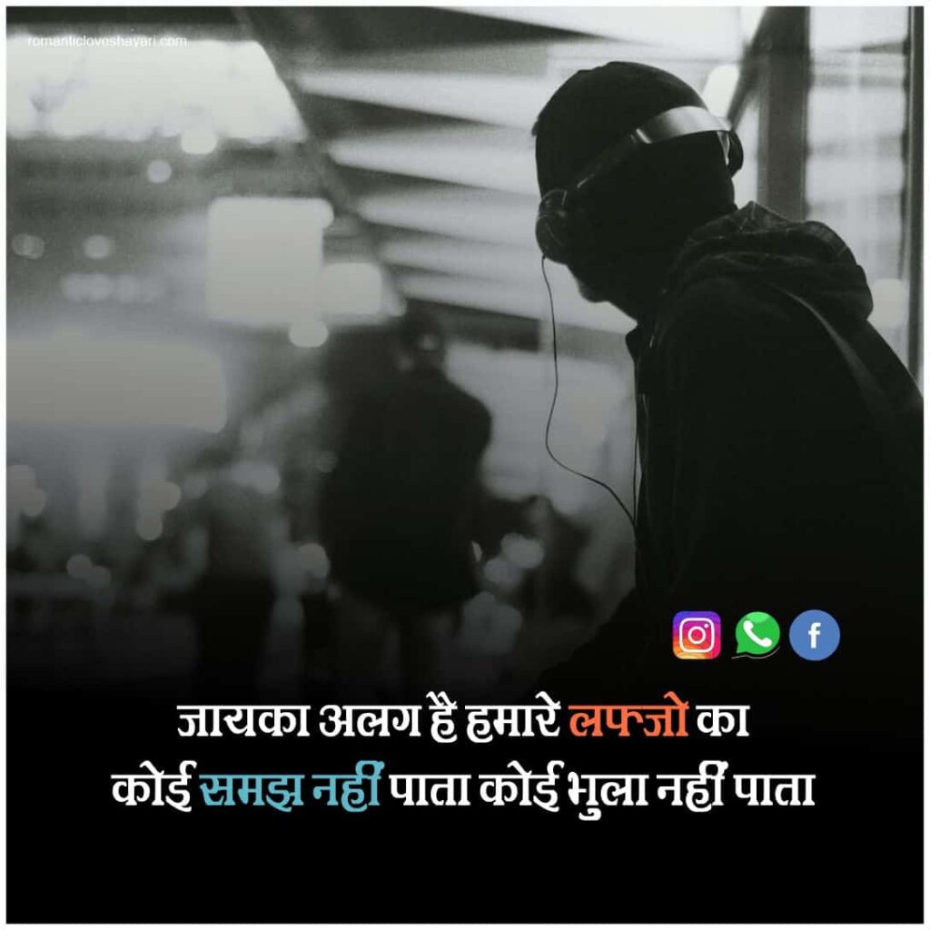 Emotional Shayari In Hindi On Life 2