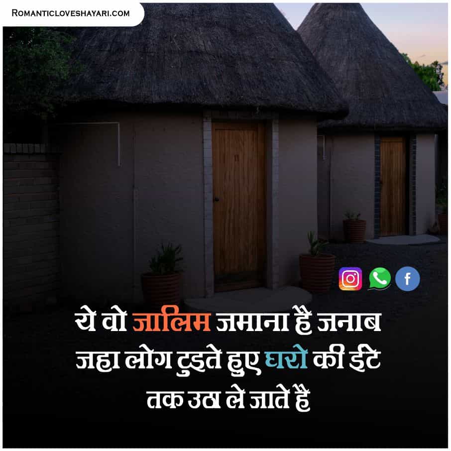 Reality Life Quotes In Hindi 10