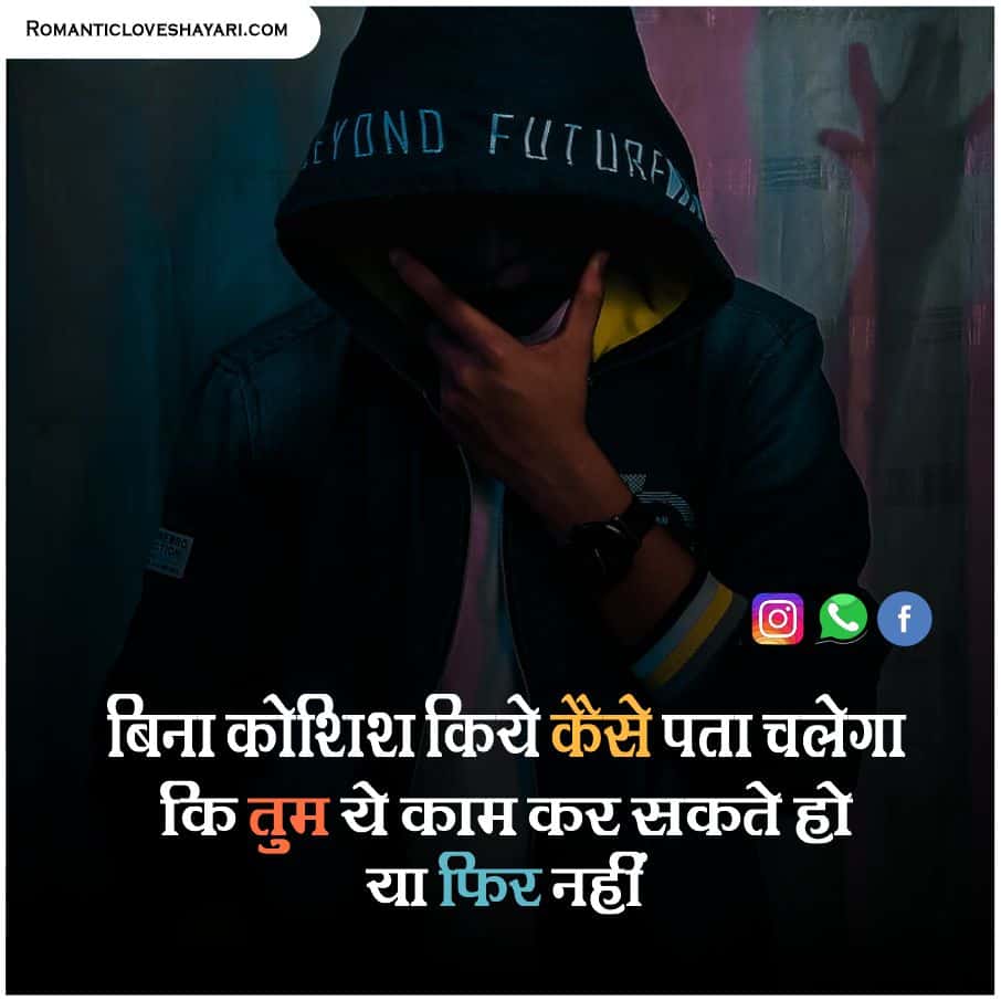 Reality Life Quotes In Hindi 12