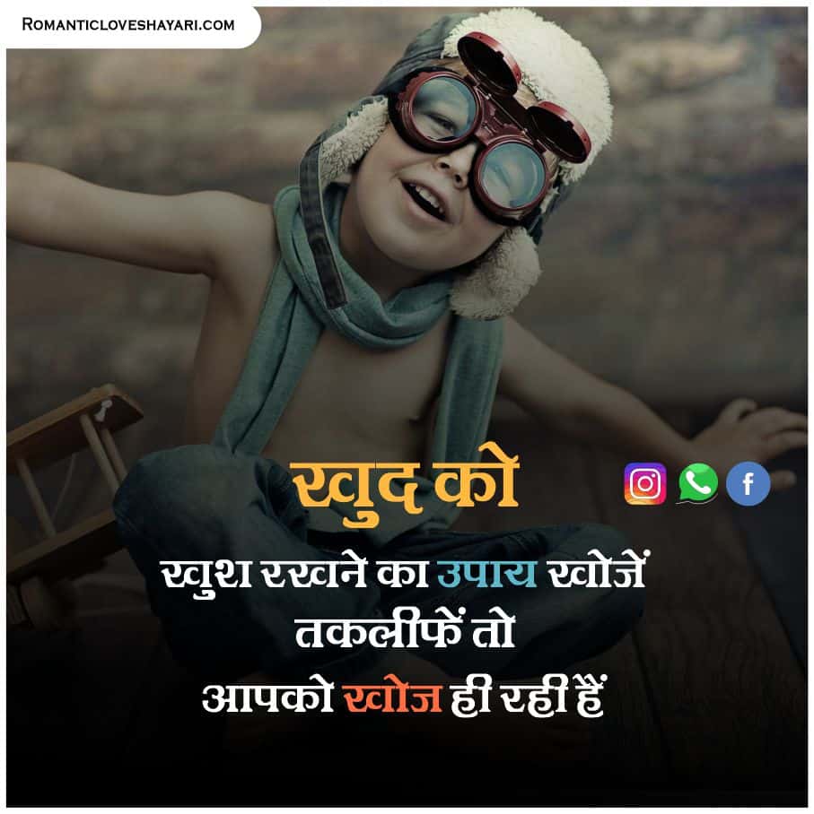 Reality Life Quotes In Hindi 2