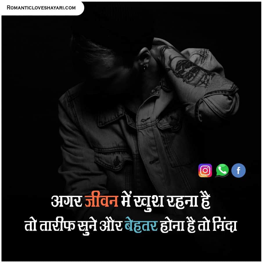 Reality Life Quotes In Hindi 3