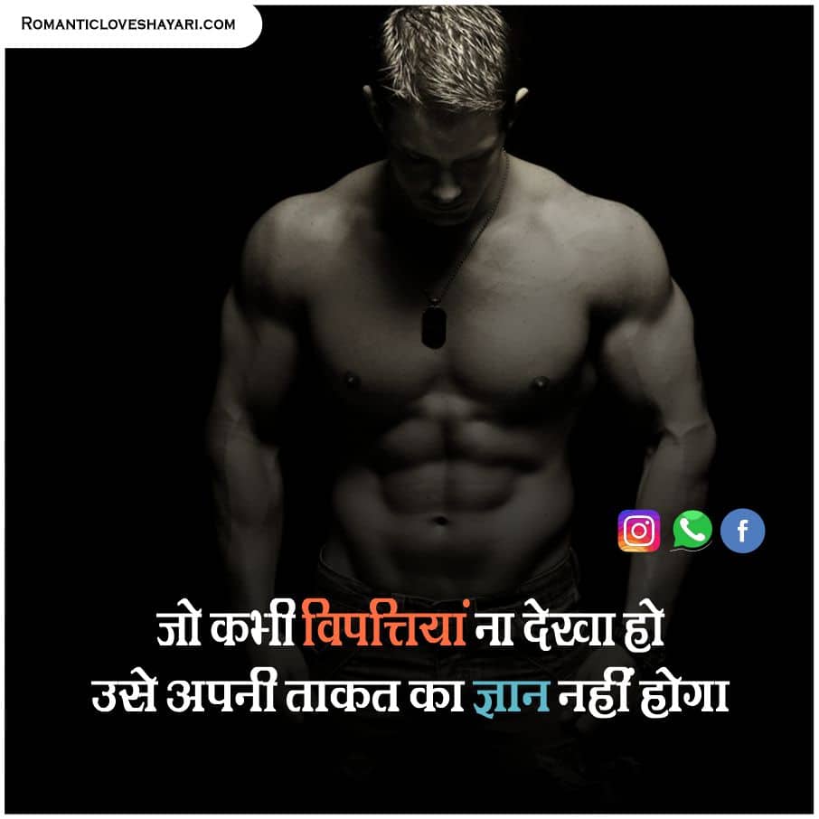 Reality Life Quotes In Hindi 7