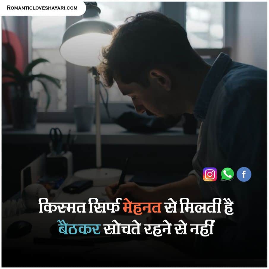 Reality Life Quotes In Hindi 8