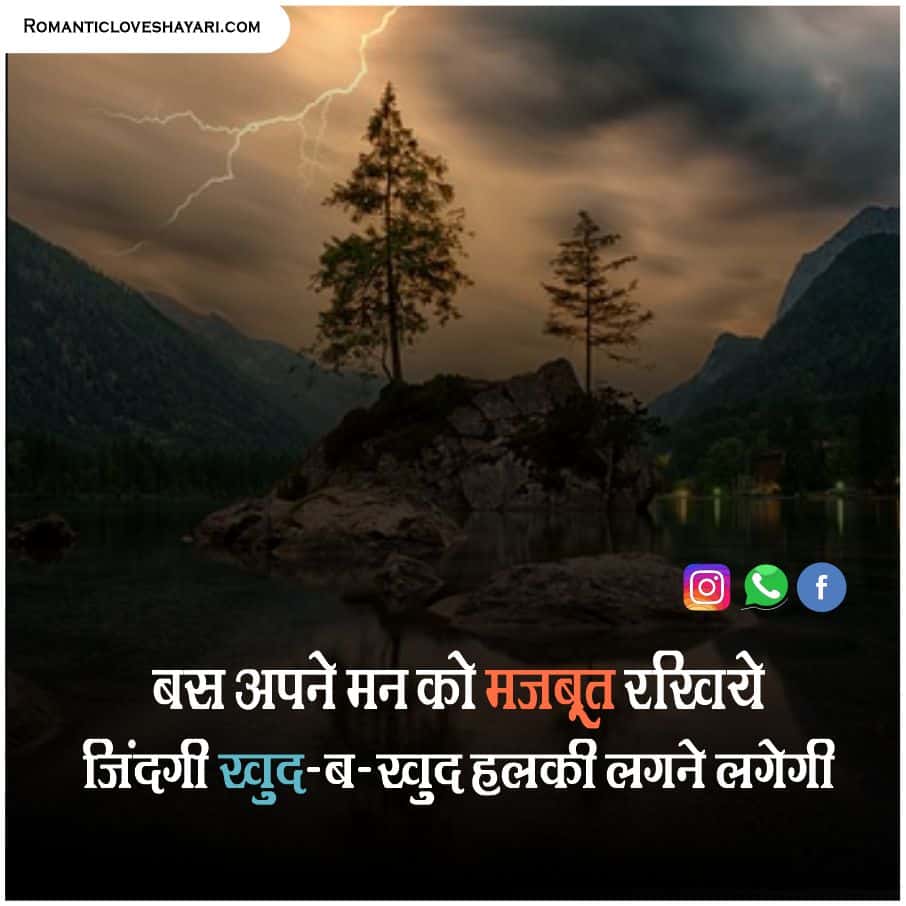 Reality Life Quotes In Hindi 9