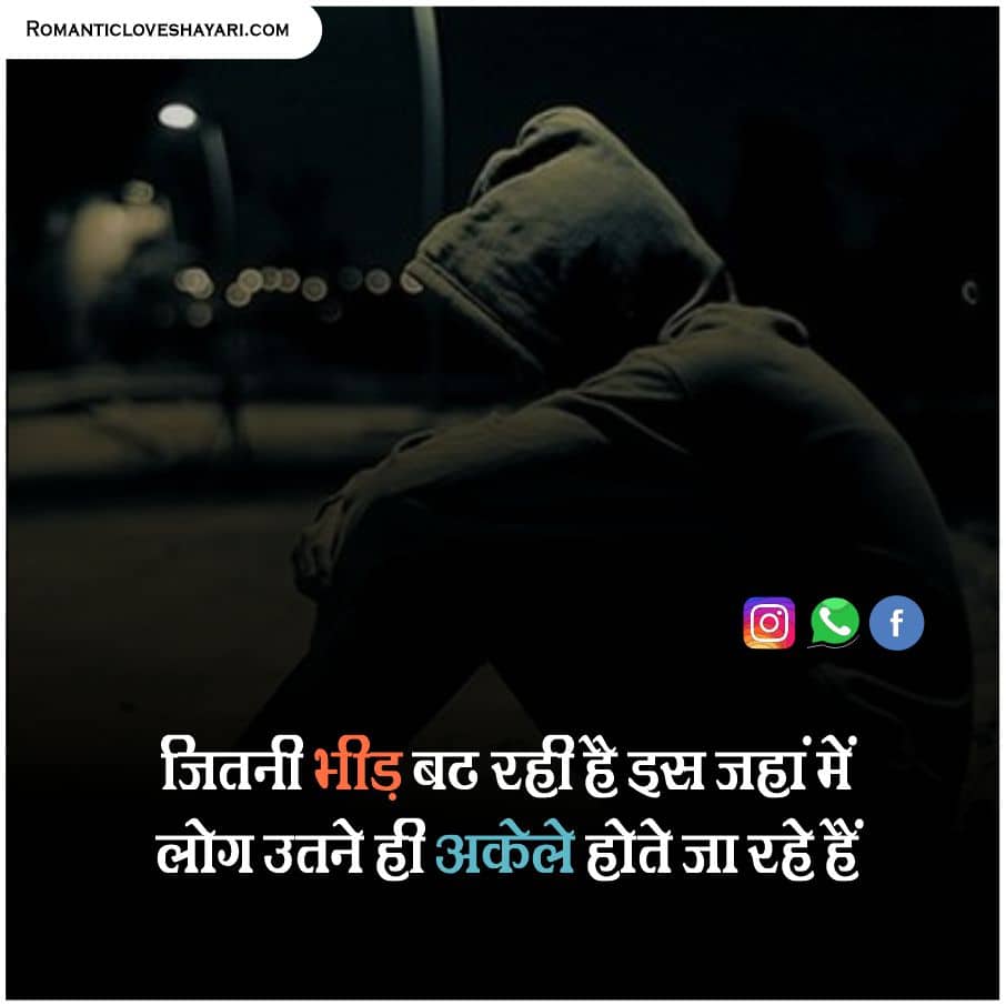 Sad Status In Hindi 13