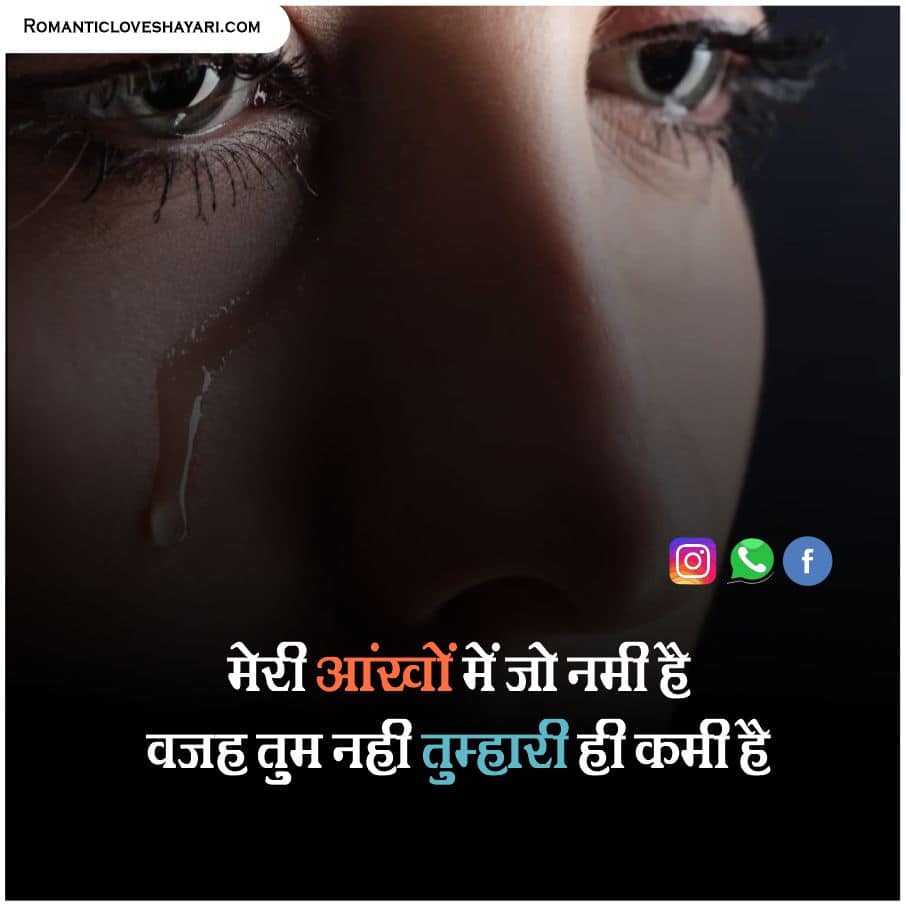 Sad Status In Hindi 14