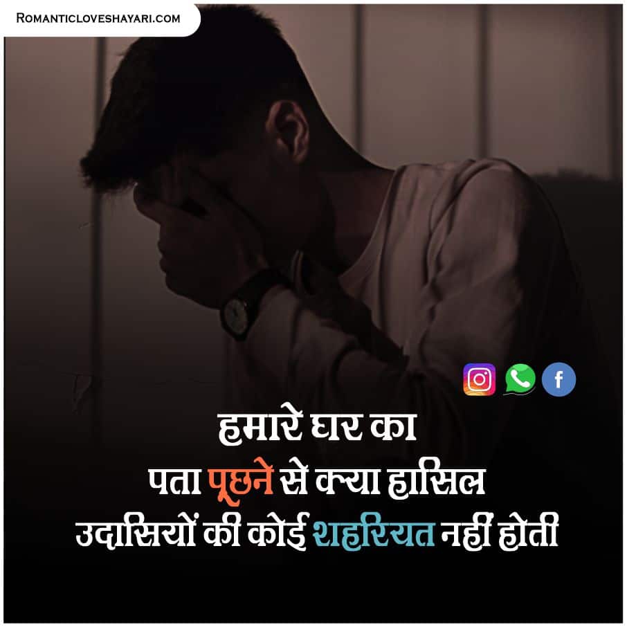 Sad Status In Hindi 6
