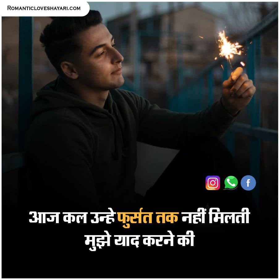Best Bewafa Shayari In Hindi