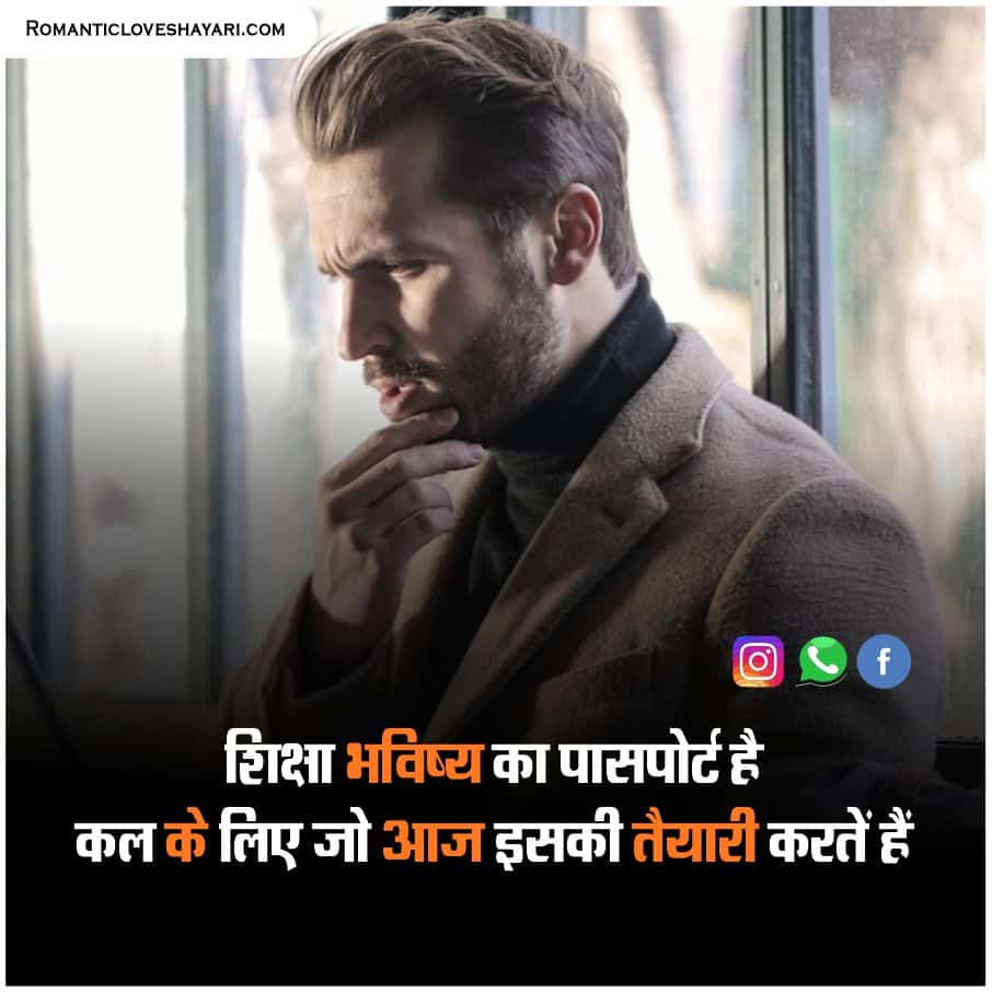 Best Struggle Motivational Quotes In Hindi
