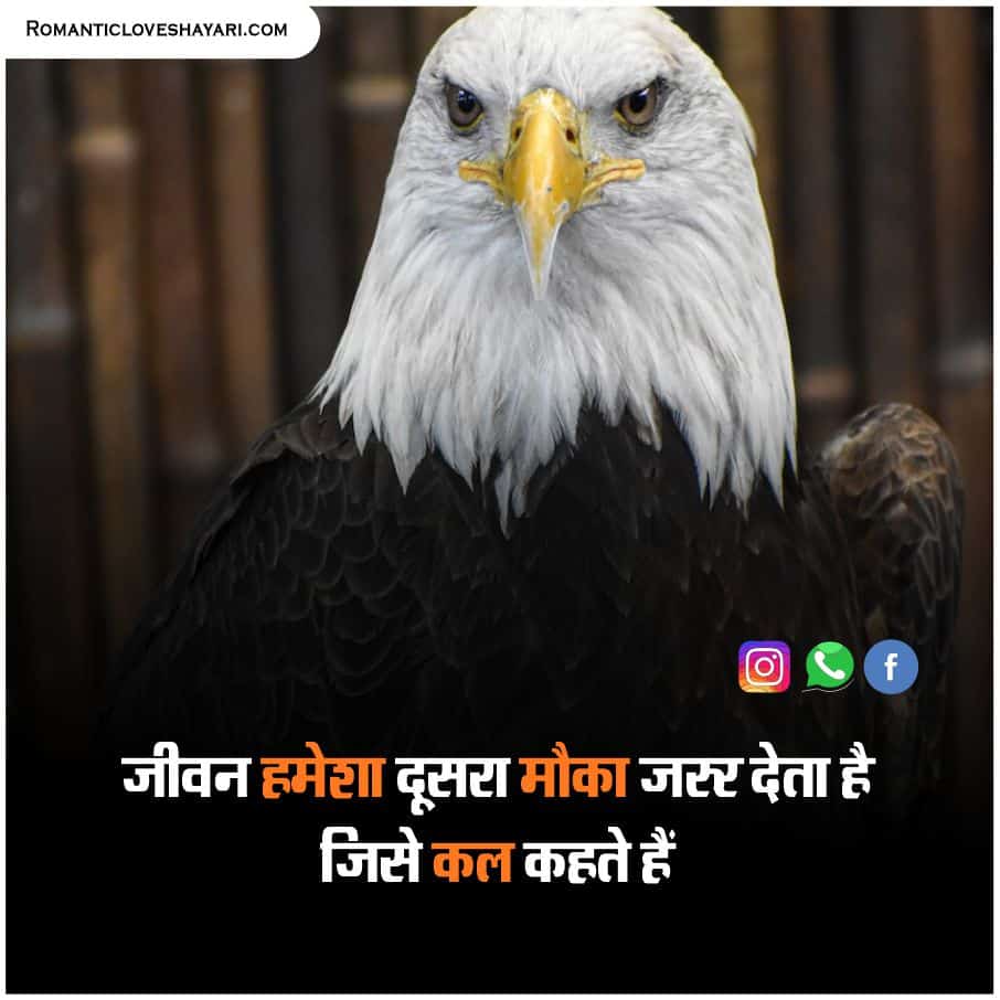 Best Struggle Quotes In Hindi