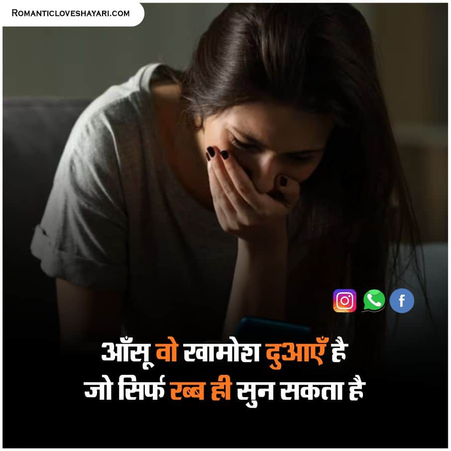 Breakup Shayari In Hindi 2