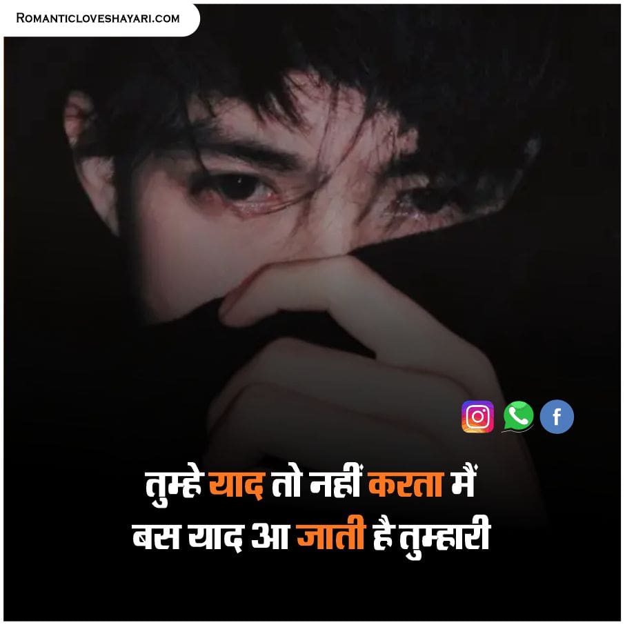 Breakup Shayari In Hindi 4