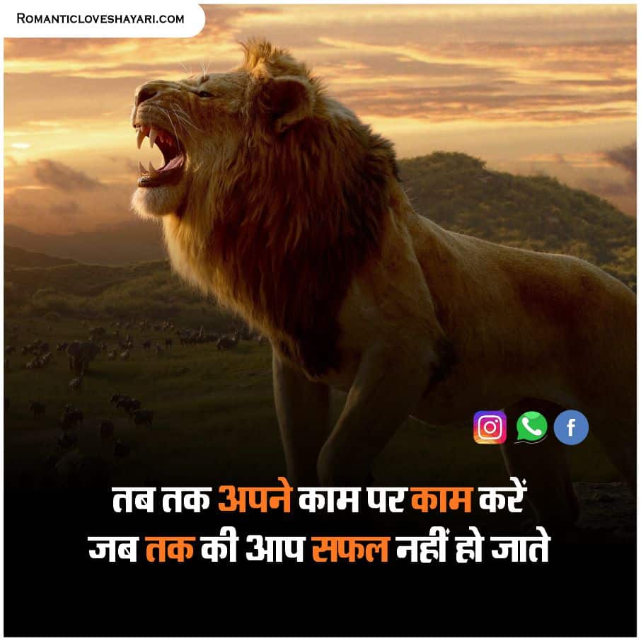 Quotes on Struggle In Hindi