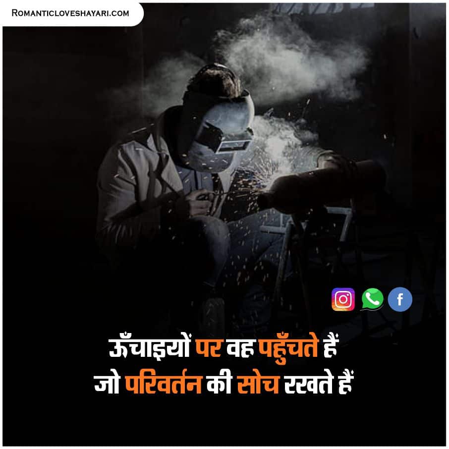 Real Life Struggle Quotes In Hindi