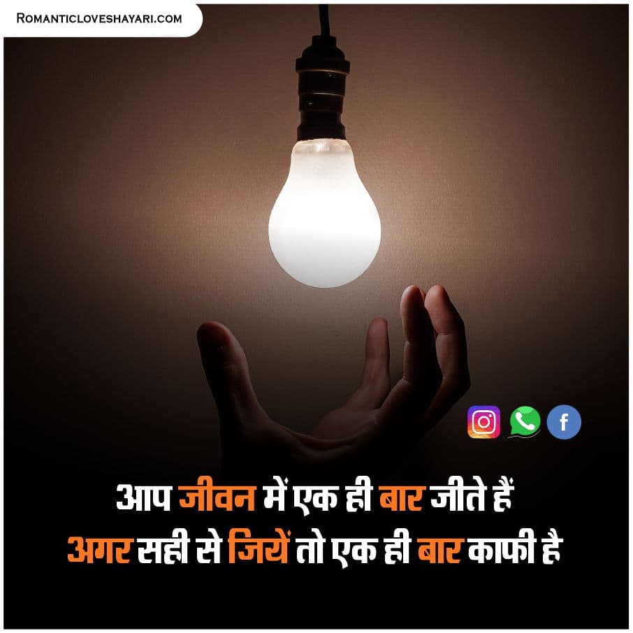 Struggle Life Shayari In Hindi