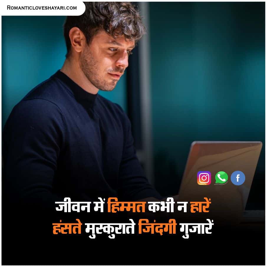 Struggle Quotes In Hindi