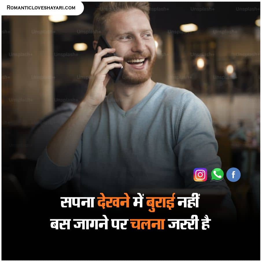 Struggle Thoughts In Hindi
