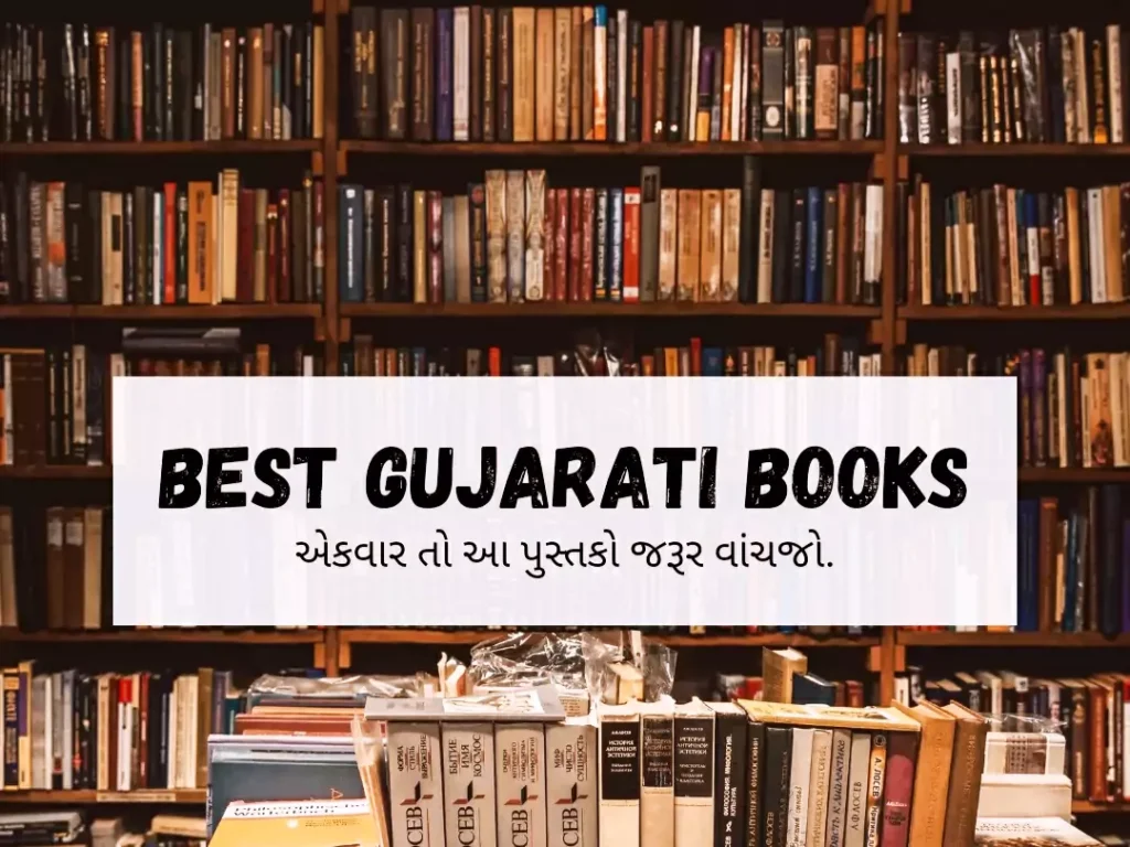 best Gujarati Books