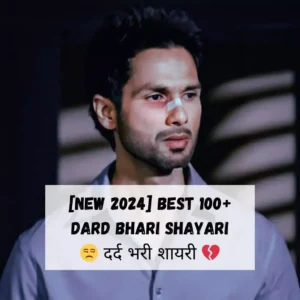 Read more about the article [NEW 2024] Best 100+ Dard Bhari Shayari | दर्द भरी शायरी