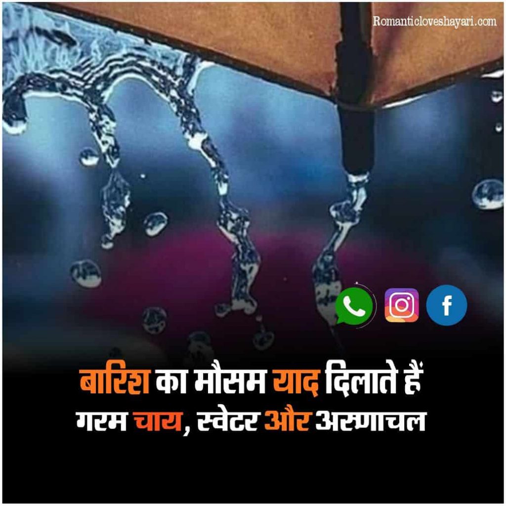 Best Nature Quotes In Hindi