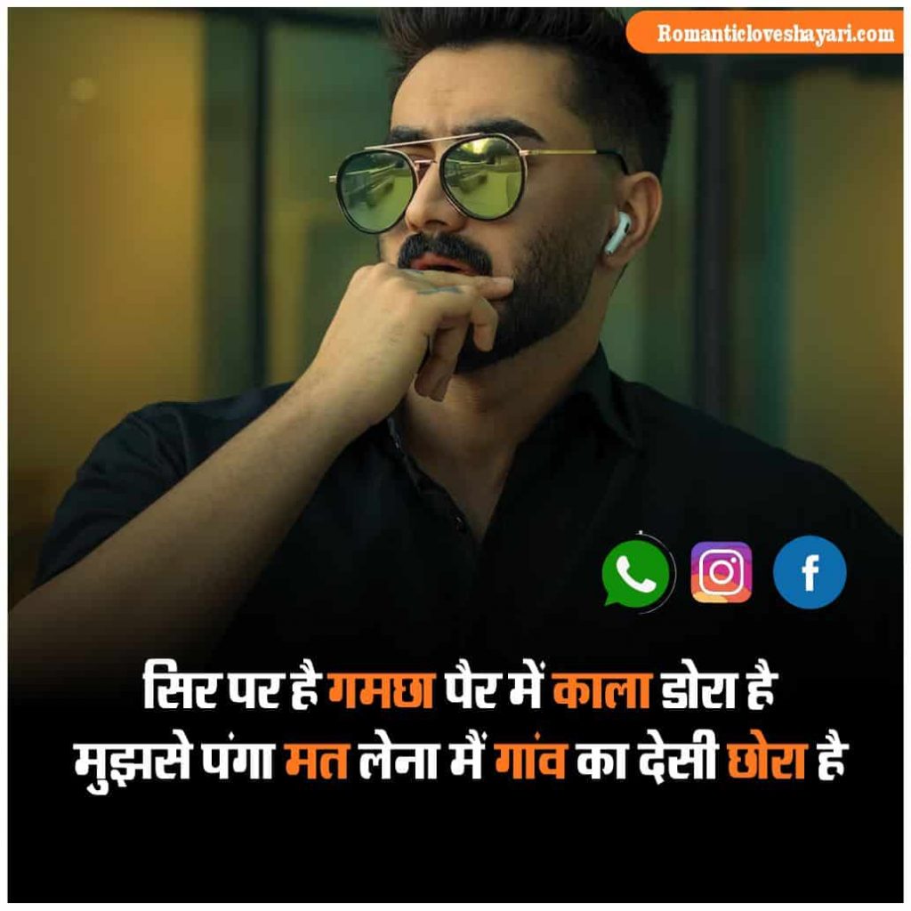 Desi Status in Hindi 1