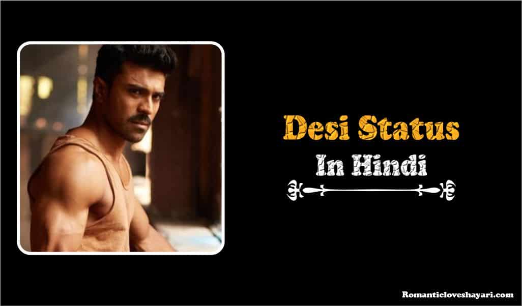 Desi Status in Hindi