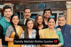 Read more about the article BEST 70+ Family Matlabi Rishte Quotes