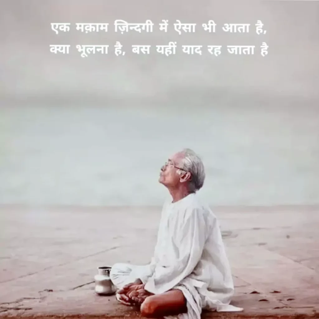 Good Life Quotes In Hindi