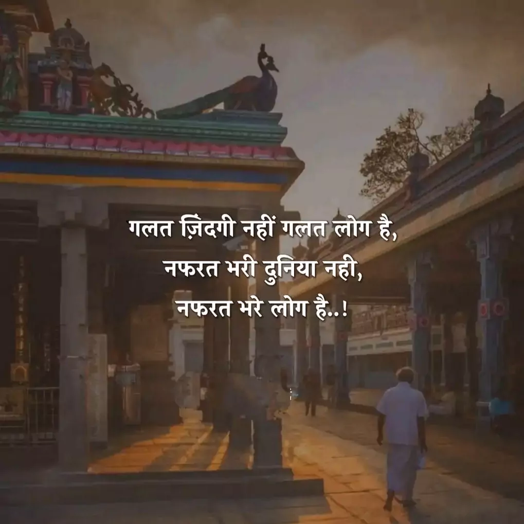 Good Life Quotes In Hindi