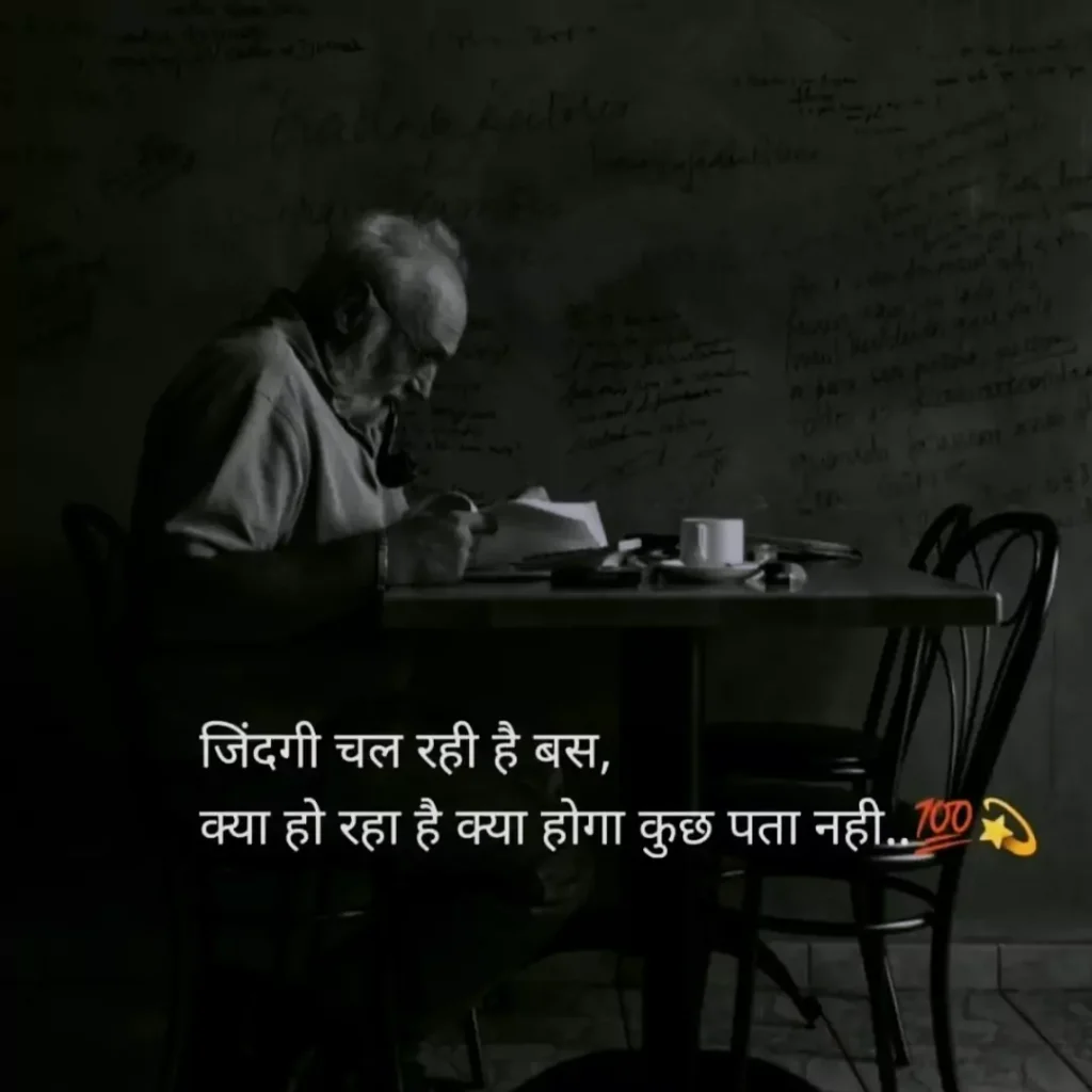 Heart Touching Life Quotes In Hindi
