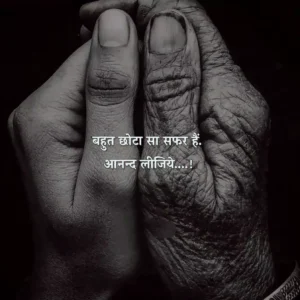 Read more about the article [2024] New 70+ Reality Life Quotes In Hindi