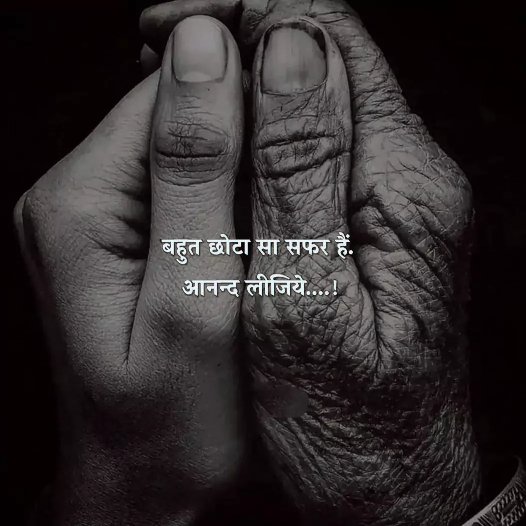 Heart Touching Life Quotes In Hindi