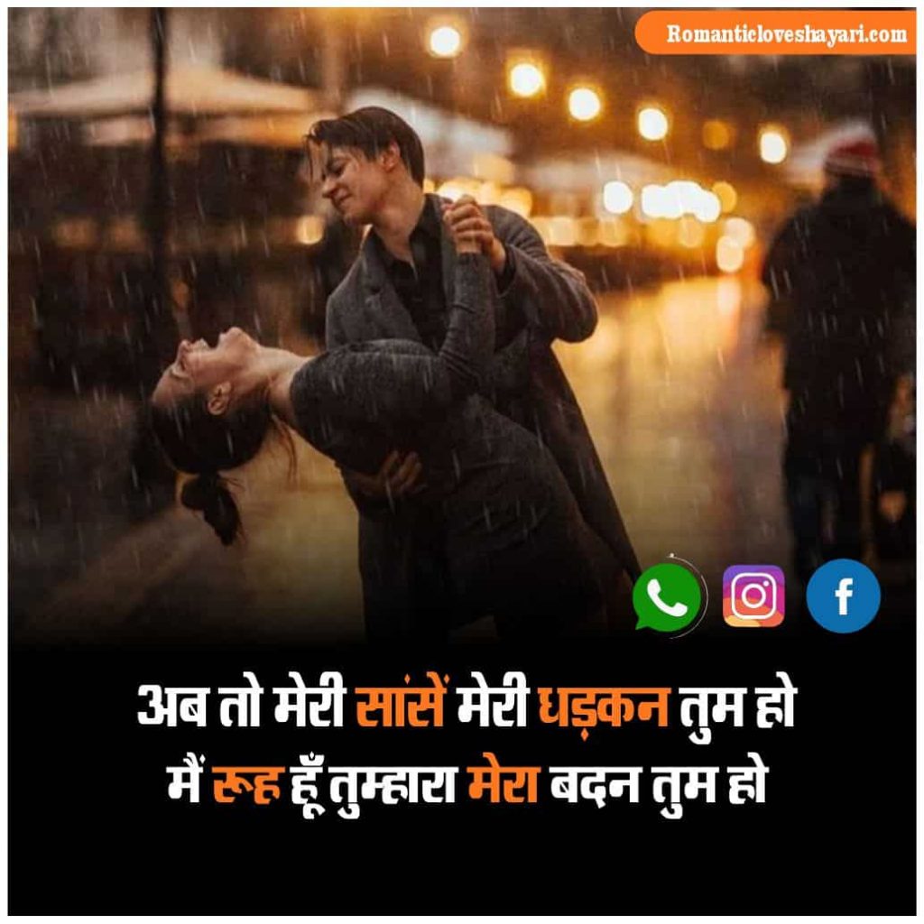 Humsafar Shayari In Hindi 3
