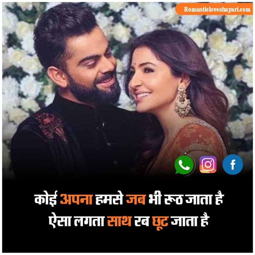 Humsafar Shayari In Hindi 4