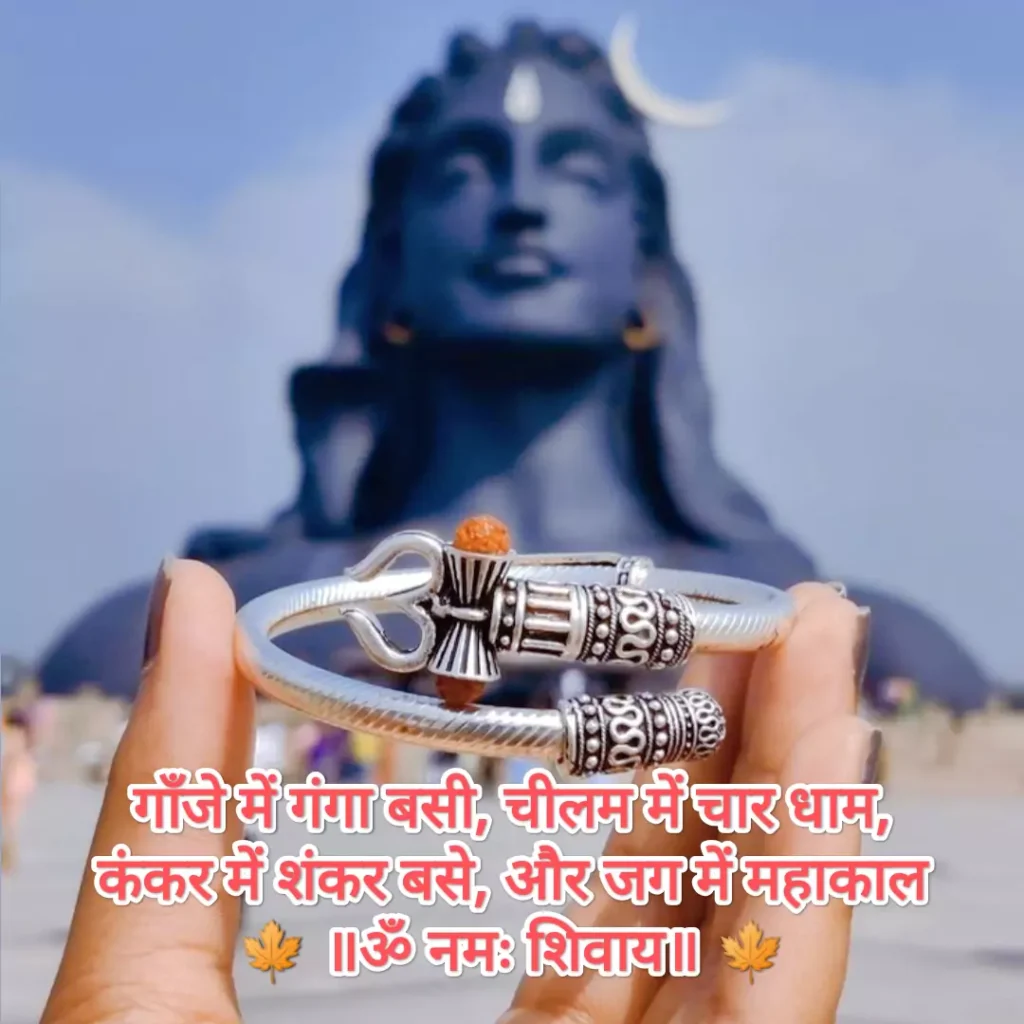 Mahadev Quotes In Hindi