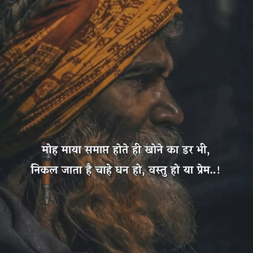 Reality Life Quotes In Hindi